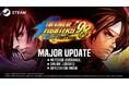 Steam対応『KOF ’98 UM FINAL EDITION』、ロールバック方式やロビー/観戦機能などの大型アップデートを本日実施！