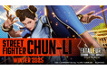 対戦格闘ゲーム『餓狼伝説 City of the Wolves』にて、『ストリートファイター』の「春麗」をこの冬配信！本日よりキャラクタートレーラーを公開！