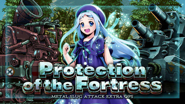 Metal Slug Attack 自立思考ai搭載の大型戦車が 強敵 アレン軍曹 に戦いを挑む イベント Protection Of The Fortress 開催 株式会社snkのプレスリリース