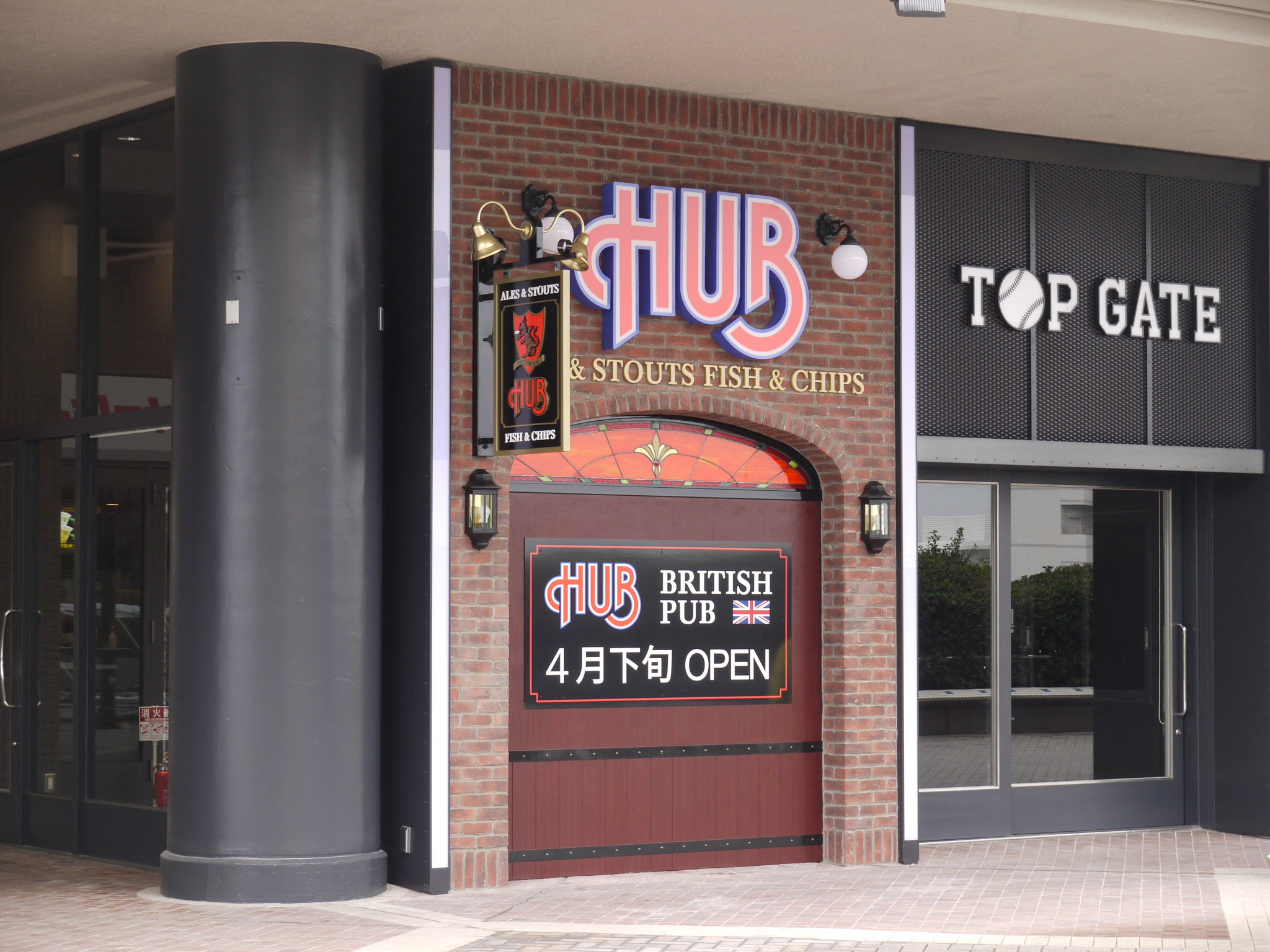 日本初のスタジアム内英国風ｐｕｂ ｈｕｂ福岡 ヤフオク ドーム店 4 27 ｏｐｅｎ 球場内に ｈｕｂ が続々登場 株式会社ハブのプレスリリース