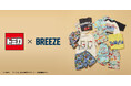 【トミカ×BREEZE】GWに向け「トミカ」と子ども服「BREEZE」がコラボレーションアイテムを発売！トミカと広がる夏の楽しみ！アウトドアもおでかけも叶う新作コレクションが登場！