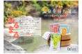 【新商品発売のお知らせ】クラフト温泉®を配合した新商品 温感ボディシート「湯るまる」を9/10より発売