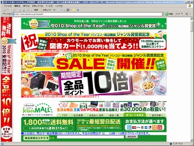 カウモールが 楽天ショップ オブ ザ イヤー２０１０ でジャンル賞を受賞 カウネットのプレスリリース