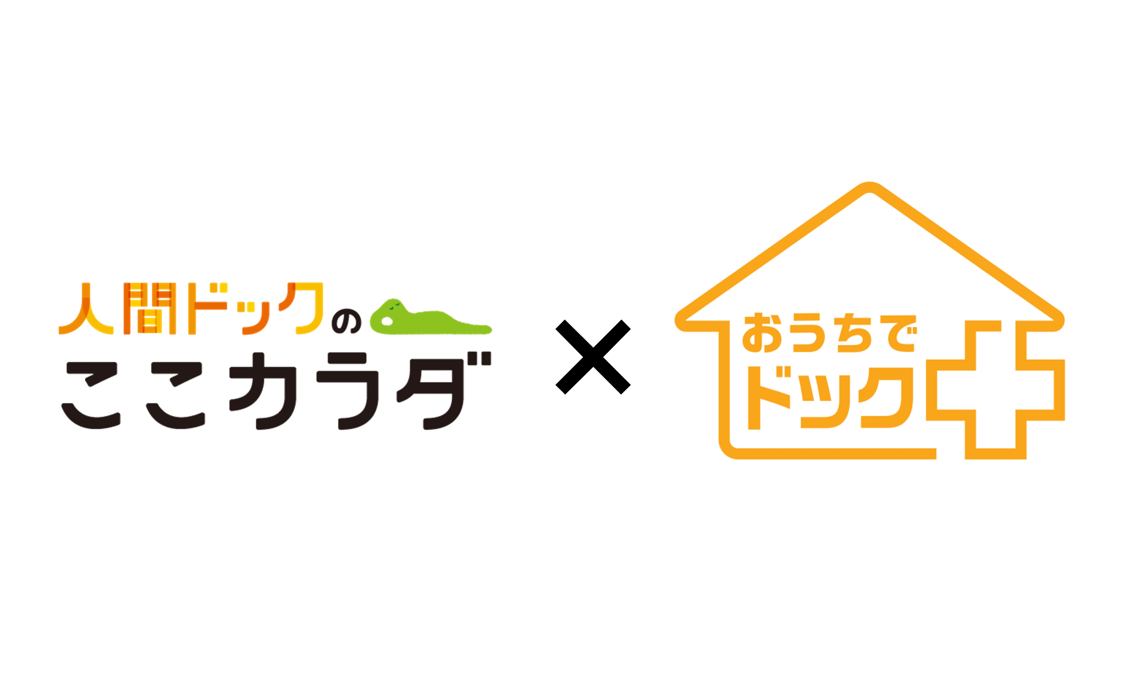 リクルートid会員に向けて おうちでドック の告知を実施 ハルメク ベンチャーズ株式会社のプレスリリース