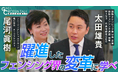【躍進したフェンシング界の変革に学べ】国際オリンピック委員会 委員の太田 雄貴氏が出演した、日経CNBC「GINZA CROSSING Talk~時代の開拓者たち~」をYouTubeで配信!