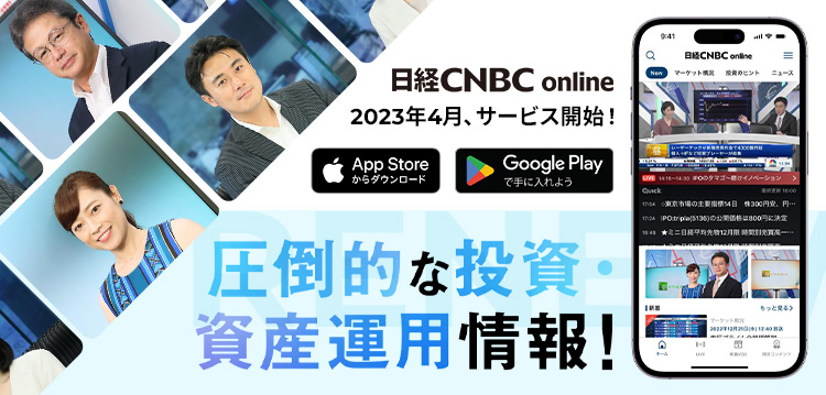 コンテンツや機能をパワーアップした「日経CNBC online」の提供を開始｜株式会社日経CNBCのプレスリリース