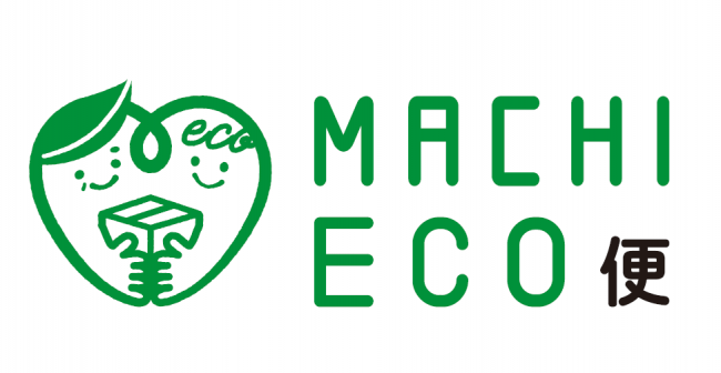 ネスレ日本と佐川急便が共同で新 宅配サービス Machi Eco便 を10月１日 月 から開始 ネスレ日本株式会社のプレスリリース