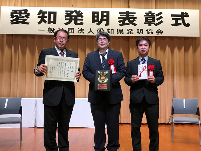 愛知発明賞を受賞した（左から）永山、児玉、繁田