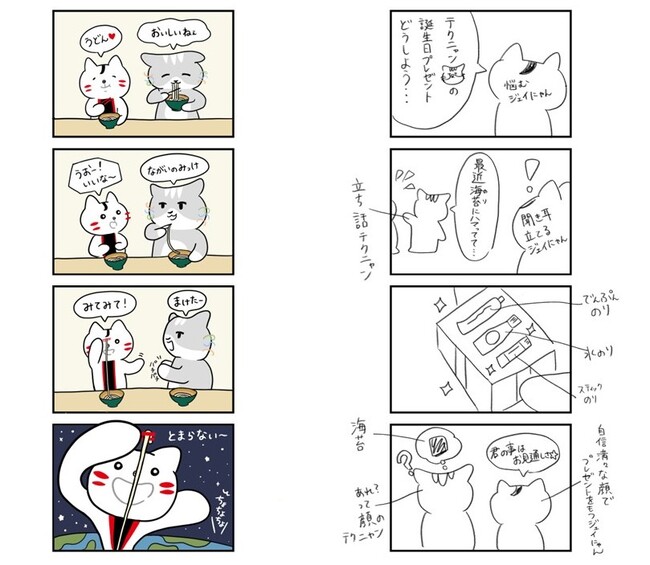 四コマ漫画見本