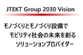ジェイテクト、第二期中期経営計画を策定