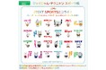 ジェイテクト、LINEスタンプ「ジェイにゃん・テクニャン スポーツ編」を販売開始!