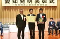 ジェイテクト、令和7年度愛知発明表彰で「愛知発明賞」を受賞