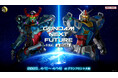 大阪・関西万博、そして未来へー全国のガンダムファンの想いを繋げるイベント「GUNDAM NEXT FUTURE -FINAL- in OSAKA」が4月1日(火)よりグランフロント大阪にて開催!