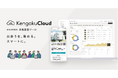 住宅業界の“現場DX”後押しで業務効率化を実現ーKengakuCloudの管理画面をフルリニューアル