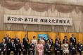 「第 72 回保健文化賞」の贈呈式に参列し、天皇皇后両陛下に拝謁しました。