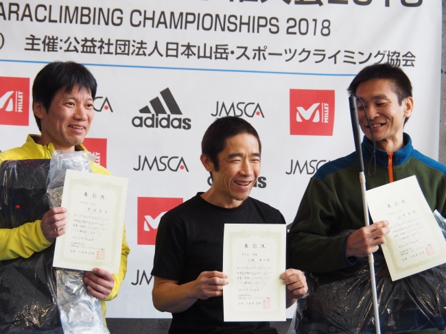 パラクライミング日本選手権大会2018視覚障害B1クラス表彰式の模様