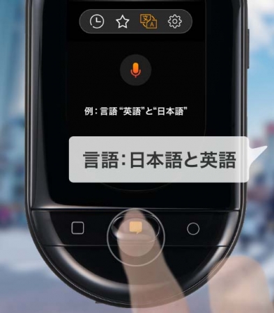 「マジックホームボタン」を押すと音声で翻訳言語が選択できます。