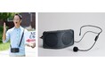 音が広がるWスピーカーで声がしっかり届く、両手が使えるハンズフリータイプの拡声器「ハンズフリー拡声器」発売