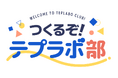 キングジムのネット印刷サービス『TEPLABO（テプラボ）』 ラベルづくりのヒントが見つかるオウンドメディア 「テプラボ部」を公開