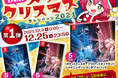 【NintendoSwitchプレゼント】ECサイトXPRICEの公式TwitterにてNintendoSwitch（有機ELモデル）等が抽選で18名様に当たるキャンペーンを12月9日からスタート！