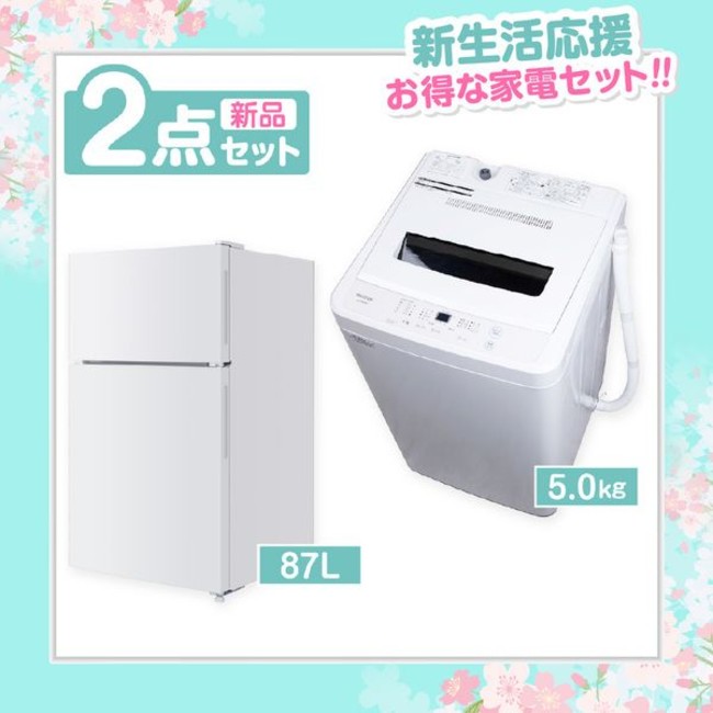 輝く高品質な XPRICE限定 新生活 家電Iセット 3点 液晶テレビ 洗濯機 冷蔵庫