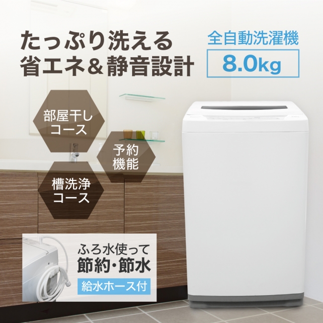 春の新作シューズ満載 729 送料設置無料 アクア 大容量洗濯機8キロ