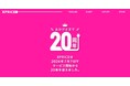 エクスプライス株式会社、創業20周年を記念してこれまでの歩みを振り返る特設サイトをオープン!サイト内では特別セール(10月予定)の予告も!