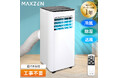年々暑さを増す日本の夏にピッタリなスポットエアコンを、ジェネリック家電の「MAXZEN」より2025年4月より発売