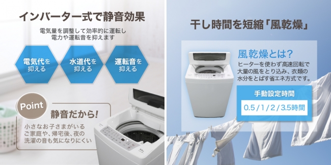 インバータ式9kg全自動洗濯機発売！たっぷり洗える、大容量の9kgサイズ
