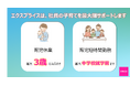 従業員の“働きやすさ”を最優先に――エクスプライス株式会社、育児・介護支援制度を拡充