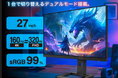 ゲームに応じて4K（160Hz）とFHD（320Hz）を自動切替、デュアルモード搭載ゲーミングモニターを、ジェネリック家電ブランド「MAXZEN」から2026年1月16日より発売