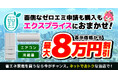 家電EC「XPRICE本店」にて、東京ゼロエミポイントの対象家電をネット購入で完結できるサービスを2026年3月より開始！都内にお住まいの方でエアコン・冷蔵庫を安く買うなら今がチャンス！