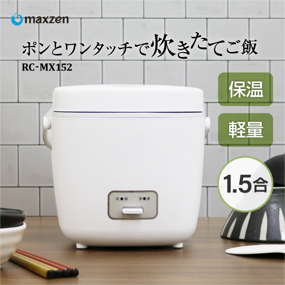 最短約15分で炊き上がる 一人暮らしにぴったりサイズ ワンタッチで超簡単操作のおひとりさま炊飯器 を2月19日に発売 エクスプライス株式会社のプレスリリース