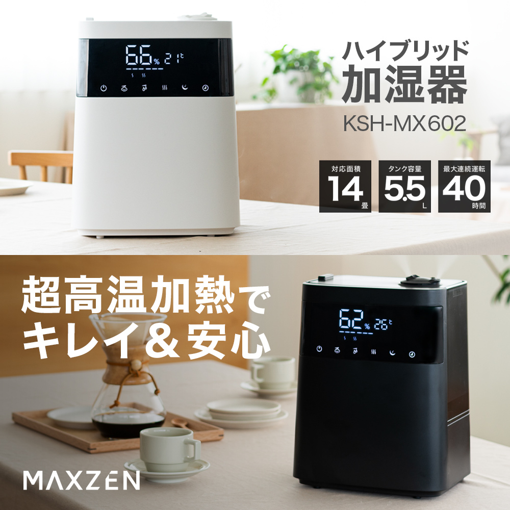 【超高温加熱でキレイな安心ミスト】ジェネリック家電製品大賞