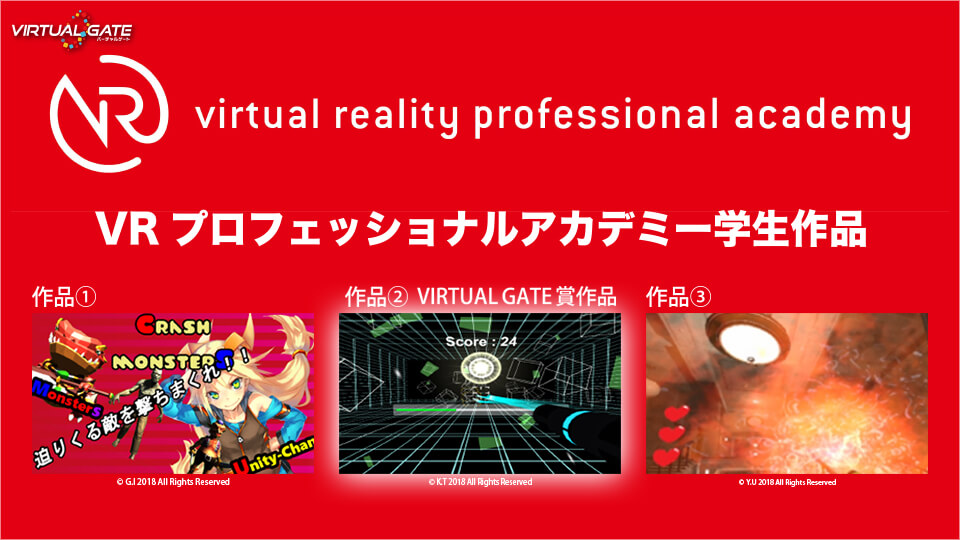 Vrコンテンツプラットフォーム Virtual Gate でvrプロフェッショナルアカデミーの学生が制作したvrゲームを配信開始 株式会社テクノブラッドのプレスリリース