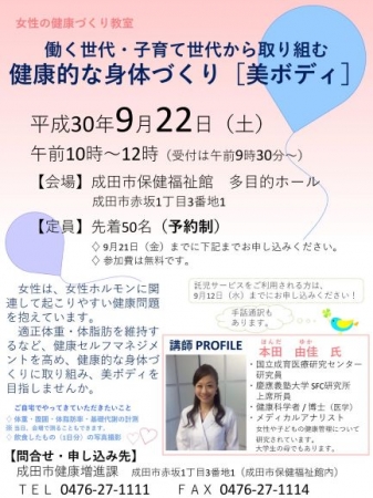 女性の健康づくり教室へパーソナルスコアを提供 企業リリース | 日刊