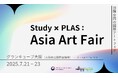 Study:大阪関西国際芸術祭と韓国の造形アートフェア「PLAS」合同主催「Study × PLAS : Asia Art Fair」プログラム詳細を発表。7月21日〜7月23日@大阪府立国際会議場
