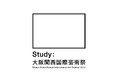 【期間限定・先着500名様】12月24日(火)より「Study:大阪関西国際芸術祭 2025」入場チケット先行販売開始