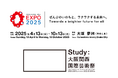 【4月12日(土)まで】大阪・関西万博と同時期に開催!「Study:大阪関西国際芸術祭 2025」、1月17日(金)より前売チケット販売開始