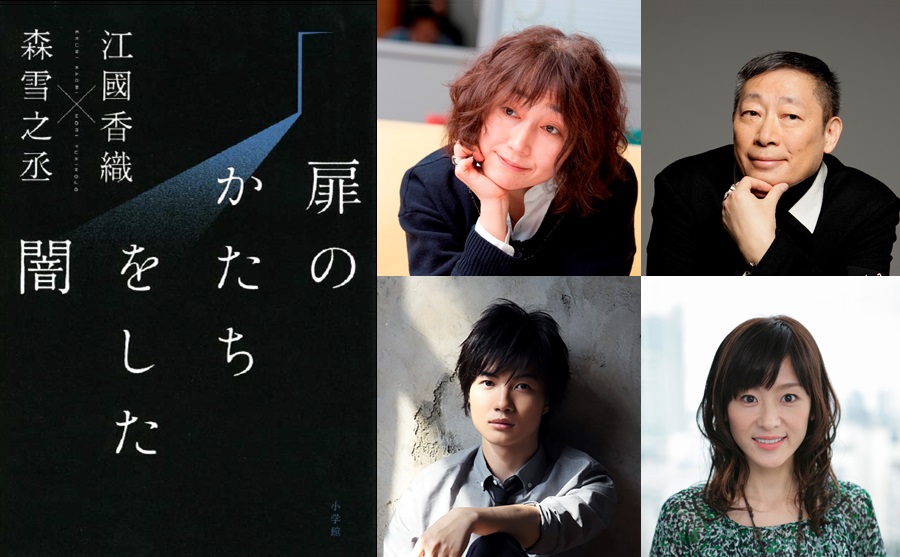 神木隆之介 朗読 ナレーション による 朗読会 扉のかたちをした闇 の告知スポット完成 株式会社アミューズのプレスリリース