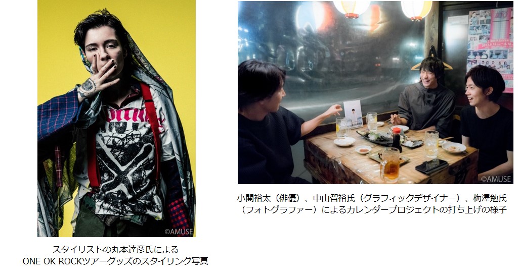 アミューズ公式オンラインショップ A Smart がメディアコマースサイトに全面リニューアル 株式会社アミューズのプレスリリース