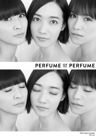 Perfumeのfashion Project Perfume Closet の中からフレグランスアイテムが登場 株式会社アミューズのプレスリリース