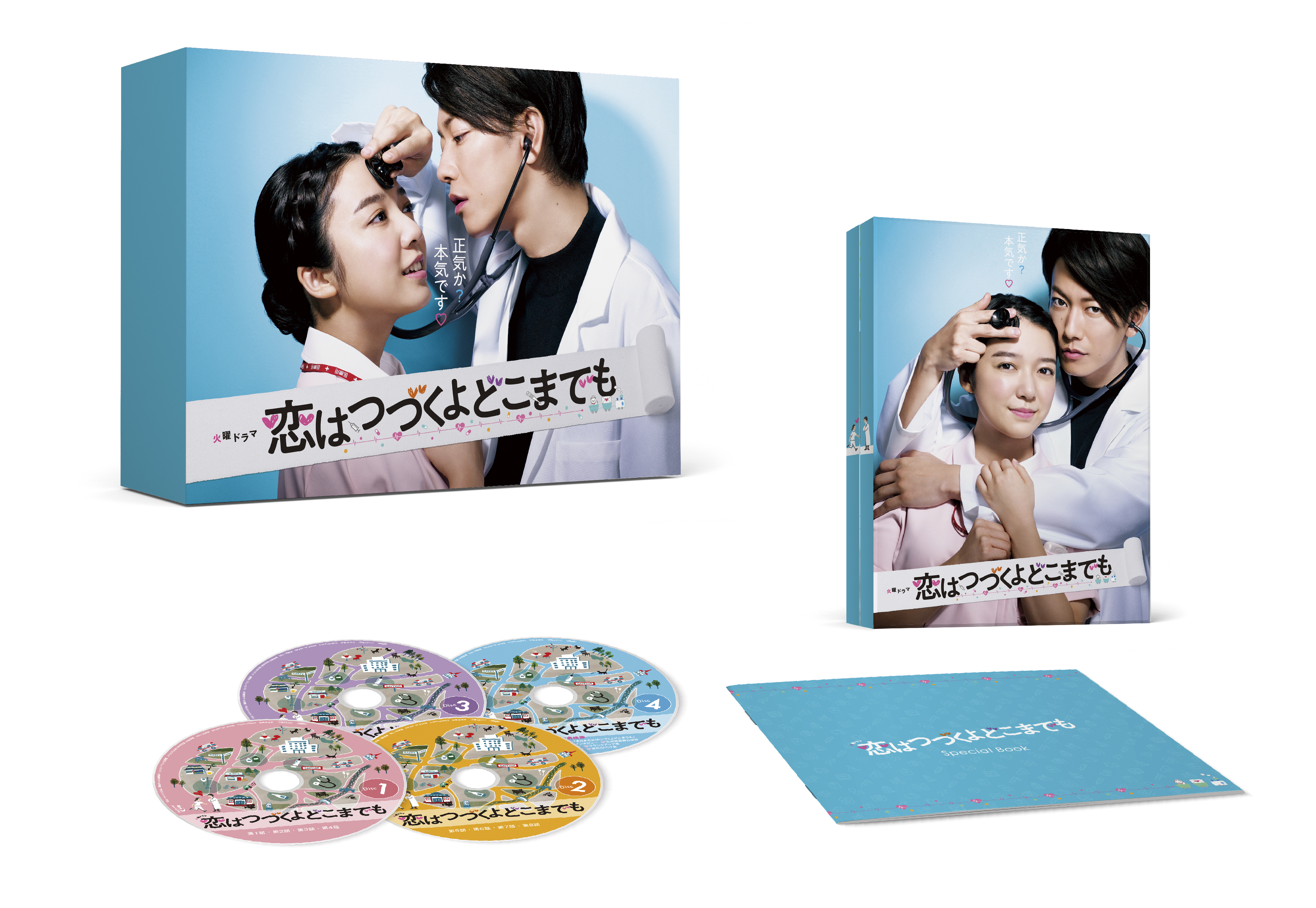 7/22発売 『恋はつづくよどこまでも』Blu-ray&DVD-BOXにParavi ...