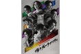 地球ゴージャス三十周年記念公演「儚き光のラプソディ」Blu-ray&DVD化が決定。2024年12月4日発売!