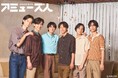 アミューズ初の新グループ候補生オーディションと新ボーイズグループ「The Right Light」のプレデビューLIVEを同時開催!イベントを牽引する社員とThe Right Lightを直撃!