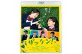 実在する部活をモデルにした同名漫画を映画化し、4ケ月以上のロングラン上映を記録した作品が遂にパッケージ化決定！！『ザッケン！』Blu-ray＆DVD　2026年11月25日（水）発売！