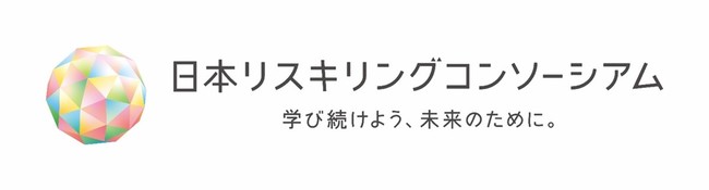 発足する