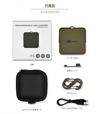 5V21A付属品【新品】WAQ LEDランタン モバイルバッテリー機能付 1000ルーメン