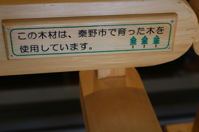 秦野の木を使用したベンチ