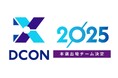 「第6回全国高等専門学校ディープラーニングコンテスト2025」昨年度の1.3倍となる95チーム42高専がエントリーし、本戦出場10チームが決定!